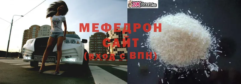 Где купить Мосальск ГАШИШ  APVP  Мефедрон 