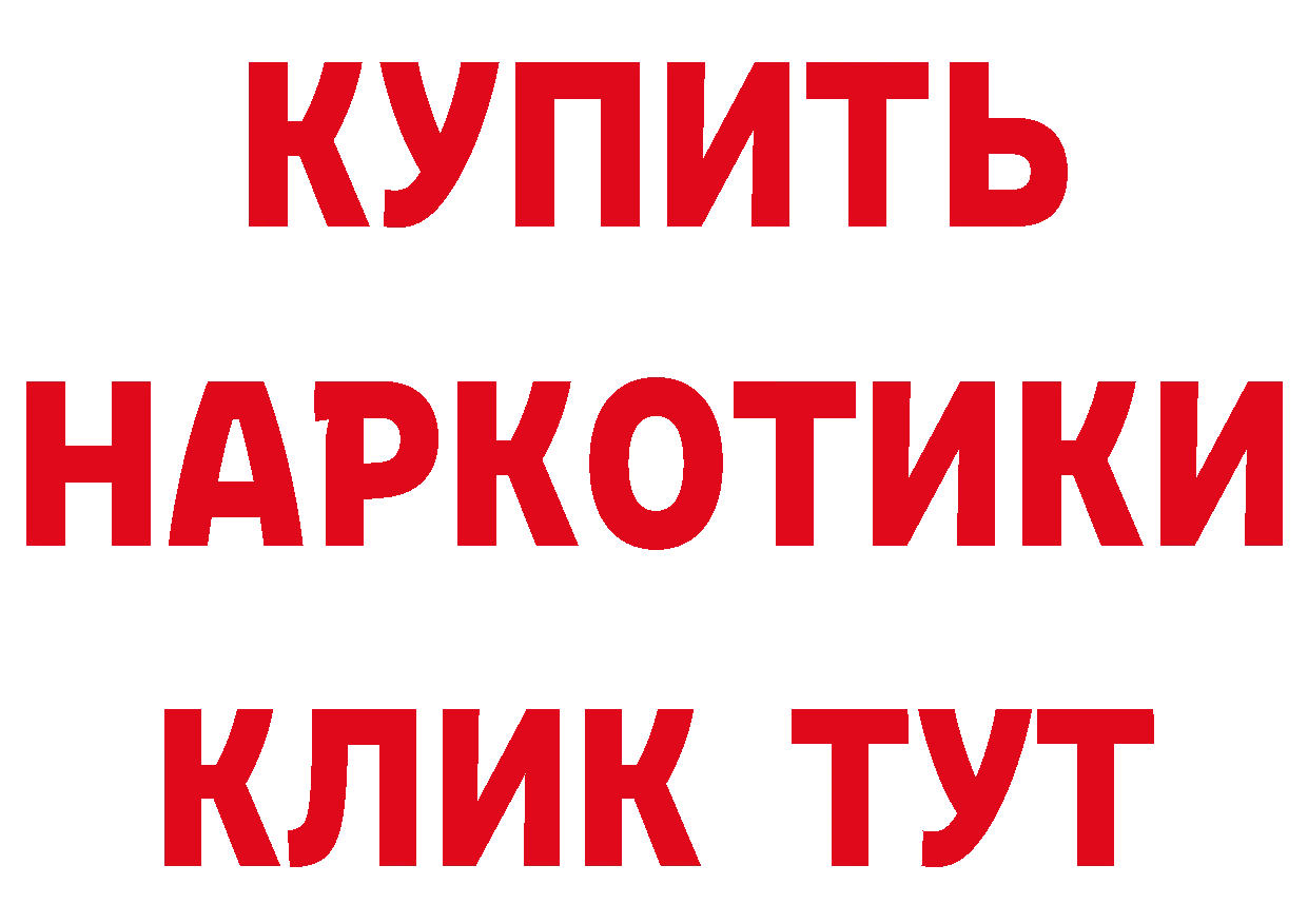 Альфа ПВП Соль вход дарк нет МЕГА Мосальск