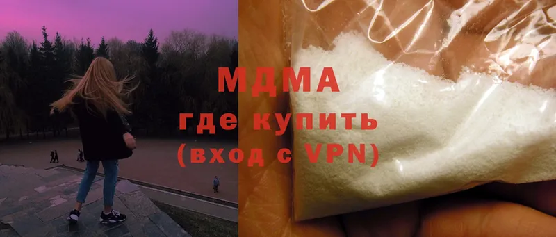 MDMA молли  Мосальск 