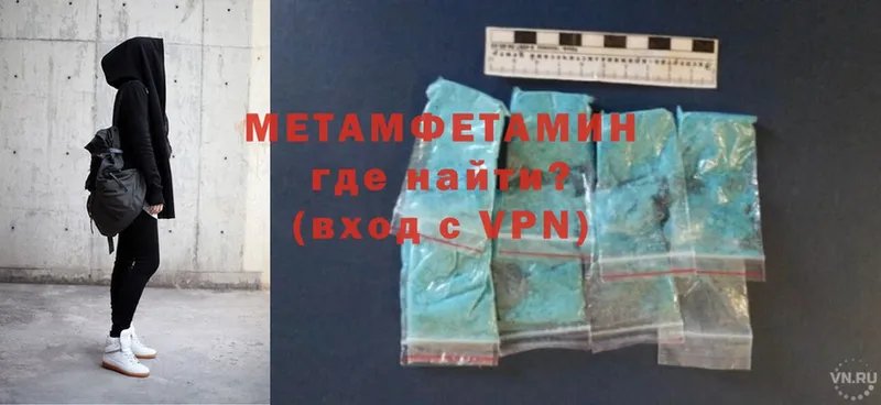 Первитин Methamphetamine Мосальск